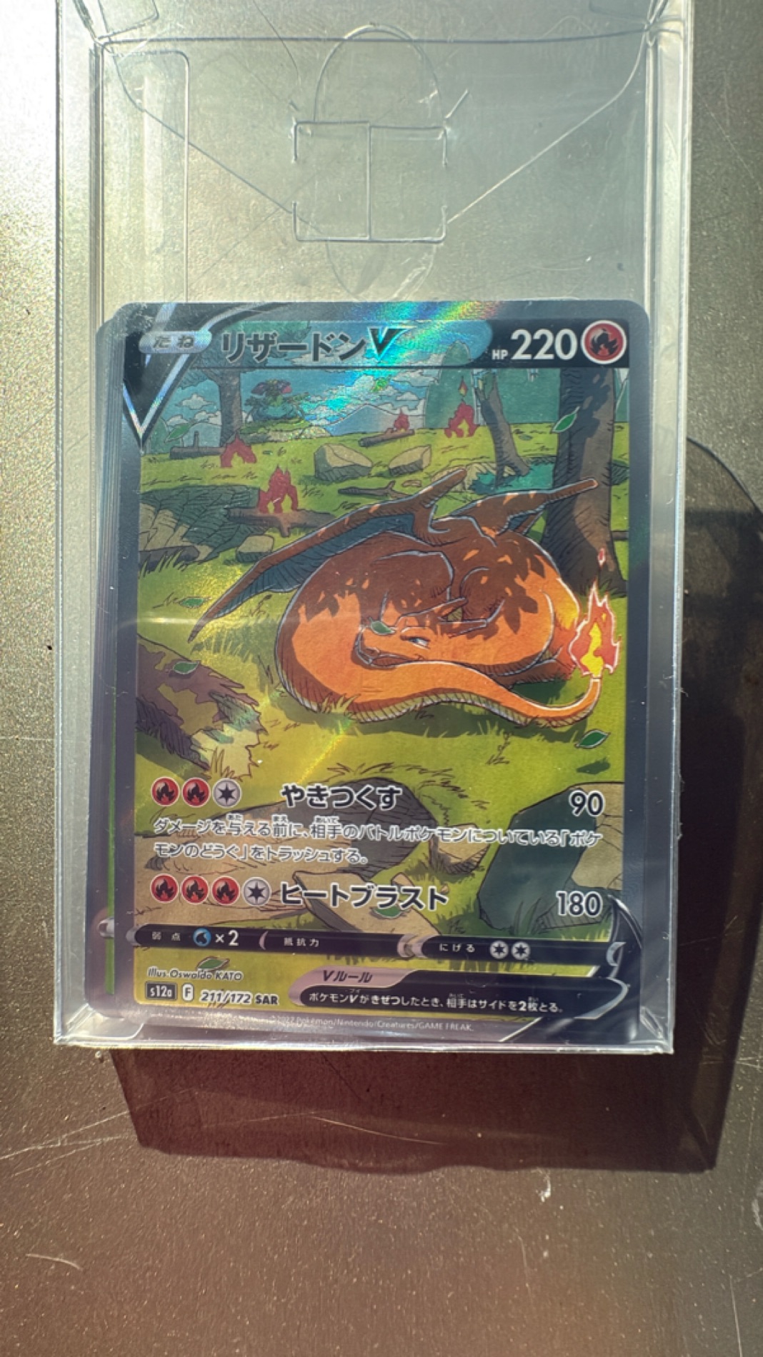 Charizard V Pokémon Card